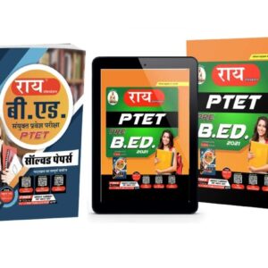 Rajasthan PTET Pre B.Ed Guide with Solved Papers