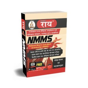 Rajasthan NMMS Exam Book