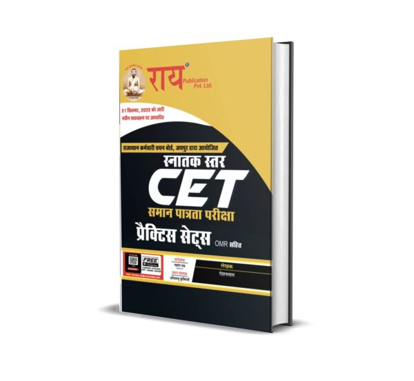 Rajasthan CET (Common Eligibility Test) Book