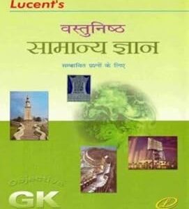 Lucent's Samanya Gyaan