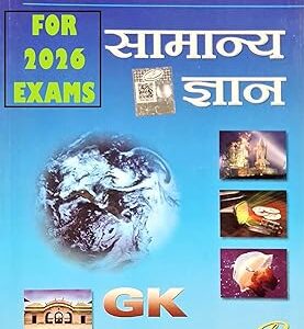 Lucent's Samanya Gyaan - General Knowledge 2026